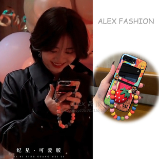 纪星同款 手机壳你比星光美丽谭松韵手机链彩绘保护套挂绳防丢失