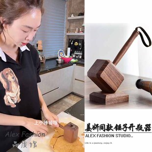 小红婶姜妍同款 锤子雷神之锤开瓶器家用啤酒起子木制磁铁创意摆件