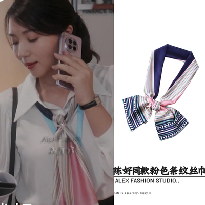 欢乐家长群2戴静陈好同款丝巾高级感印花条纹长款领巾围巾通勤OL
