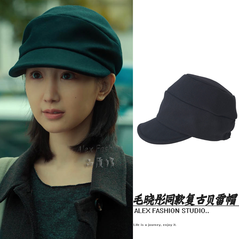 余生有涯叶思北毛晓彤同款帽子复古文艺风羊毛报童帽八角帽贝雷帽