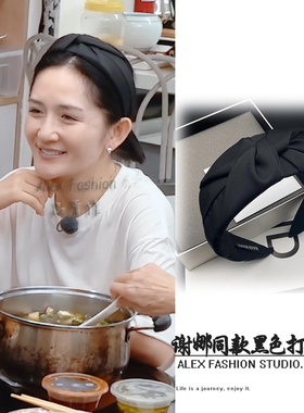 姐姐当家谢娜同款发箍复古风时尚打结宽边高颅顶洗脸面膜外出头箍