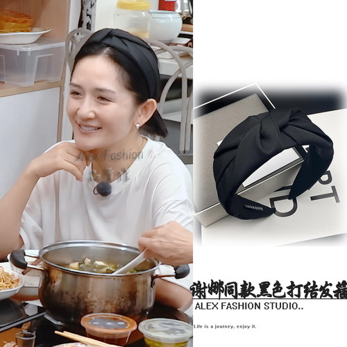 姐姐当家谢娜同款发箍复古风时尚打结宽边高颅顶洗脸面膜外出头箍