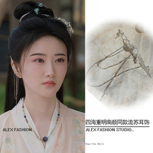 四海重明南颜景甜同款耳环羽毛流苏羽毛耳饰气质高级感高档小众女