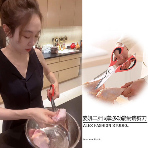小红婶儿姜妍二胖同款厨房剪刀多功能可拆卸不锈钢鸡骨葱花肉骨剪