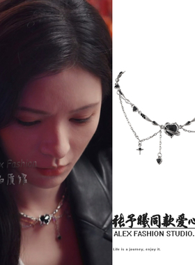 深情眼叶蒙张予曦同款项链甜酷暗黑风黑色爱心吊坠简约高级感颈链