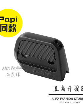 李维嘉同款黑色开箱直角切割神器