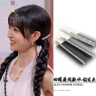 你好星期六大奉打更人临安公主田曦薇同款发夹轻奢一字夹刘海夹