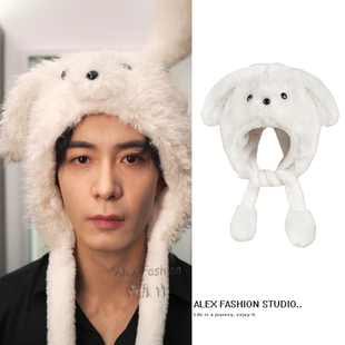 秦霄一轧戏肖稚宇陈星旭同款帽子可爱毛绒会动小狗耳朵保暖雷锋帽