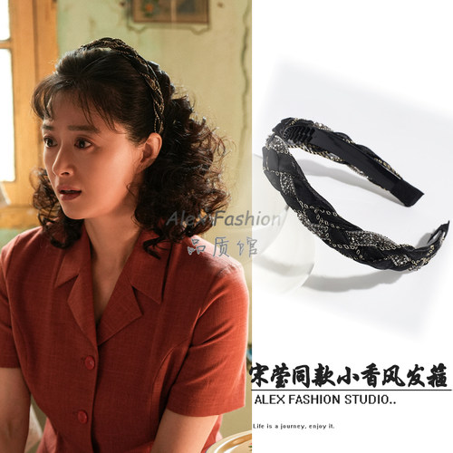 小巷人家宋莹蒋欣同款小香风发箍复古带齿高颅顶轻奢水钻麻花头箍