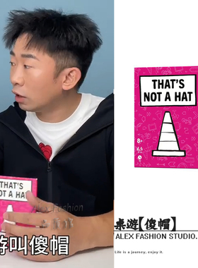 热烈欢迎杨迪同款桌游That's not a hat傻帽胆敢造词中英聚会游戏