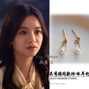 不讨好的勇气李庚希秀雅同款三角形珍珠耳钉气质简约耳环百搭耳坠