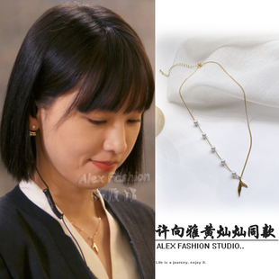 爱你象牙许向雅黄灿灿同款项链法式美人鱼尾珍珠颈链锁骨链毛衣链