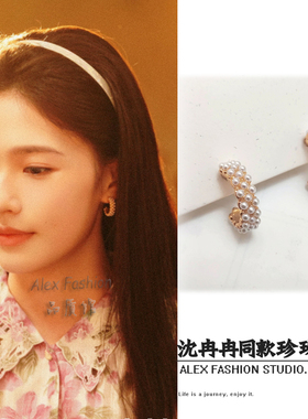 冬去春来沈冉冉林允同款耳环复古风法式C形珍珠耳钉耳坠耳圈耳饰