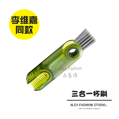 李维嘉同款杯刷杯盖刷三合一