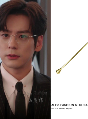 你是迟来的欢喜许淮颂魏哲鸣同款复古领带棒男士领针衬衫立领角夹