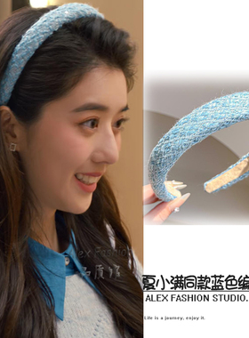 他为什么依然单身夏小满李凯馨同款发箍小清新蓝色编织头箍发饰潮