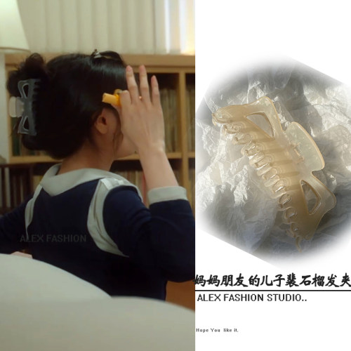 妈妈朋友的儿子裴石榴郑素敏同款发夹果冻超大号鲨鱼夹后脑勺盘
