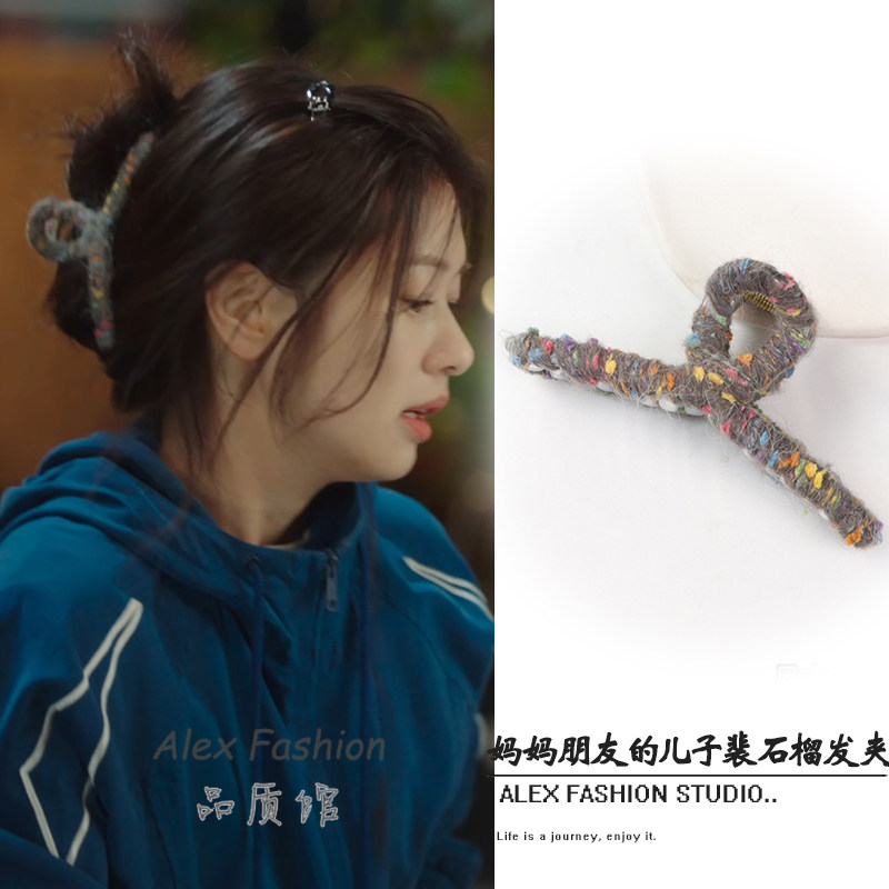 妈妈朋友的儿子裴石榴郑素敏同款发夹彩色毛线编织缠绕大号鲨鱼夹