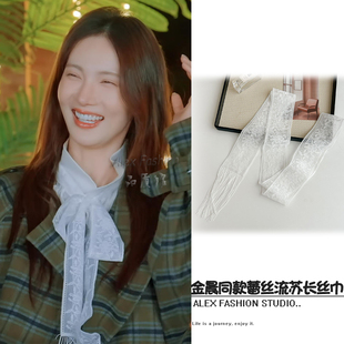 现在就出发3金晨同款丝巾白色镂空蕾丝长条领巾气质锁骨流苏腰带