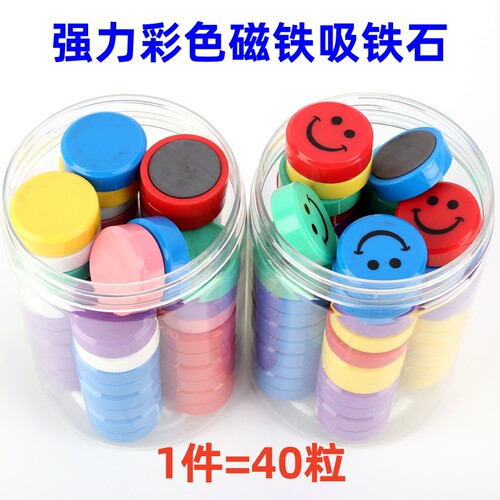强力磁铁圆形吸铁石磁铁扣