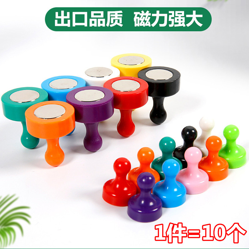 强力磁图钉圆形磁铁扣老师教学磁性贴黑白板平面大小号办公吸铁石
