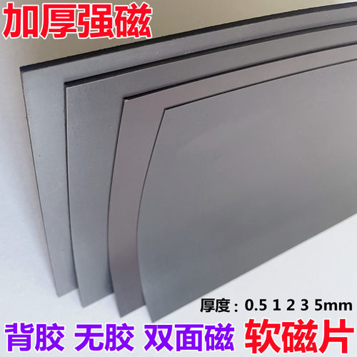 强力背胶磁片教学教具软磁贴磁铁