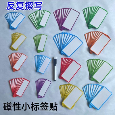 可书写反复使用磁性白板贴