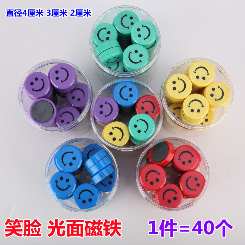 彩色教学吸铁石强磁力笑脸磁铁扣磁性黑板白板贴老师教具圆形磁粒