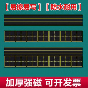 教学磁性田字格黑板贴拼音英语四线三格磁力贴上小学语文老师教具