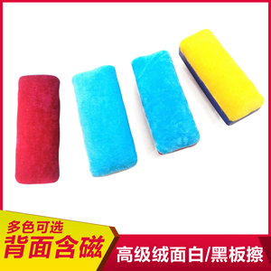 大号磁性白板擦 黑板擦 专业画板板擦 易擦干净 办公教学教具用品