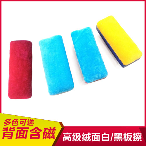 大号磁性白板擦黑板擦画板教学