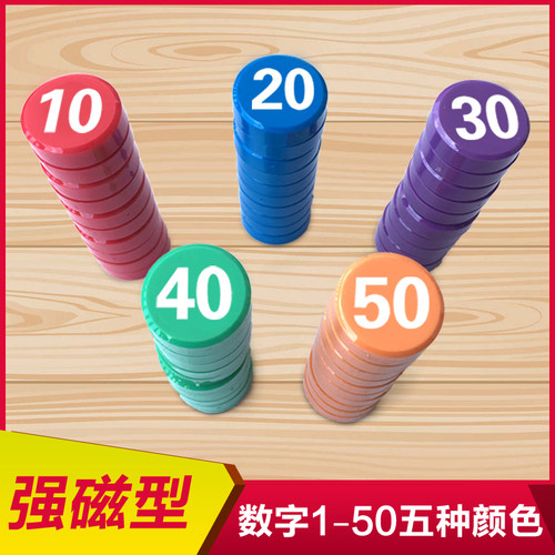 1-100彩色圆形数字磁钉吸铁石