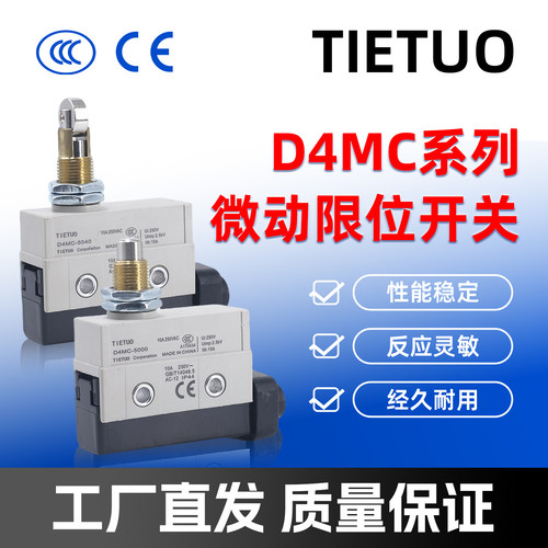 原装行程微动开关D4MC-5000 5040 2020 3030 2000 D4MC-5020-N