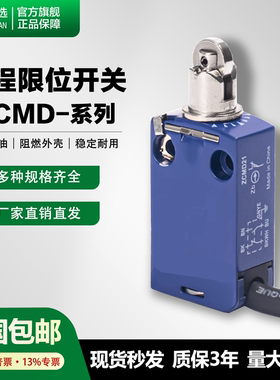XCMD2102L1 模具带线防水行程限位开关 XCMN2102L1 ZCMD21 ZCE02