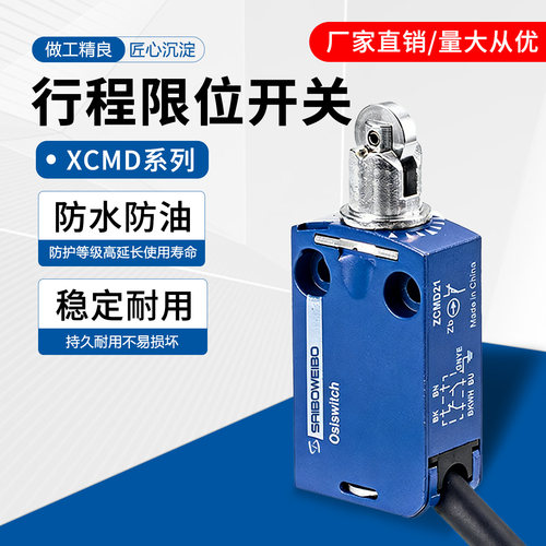 XCMD2102L1 模具带线防水行程限位开关 XCMN2102L1 ZCMD21 ZCE02