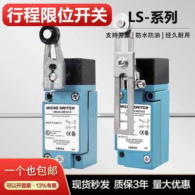 霍尼韦尔行程开关LSA1A LSA1D LSYAC1E SP1A LSA1E LSU1A限位开关