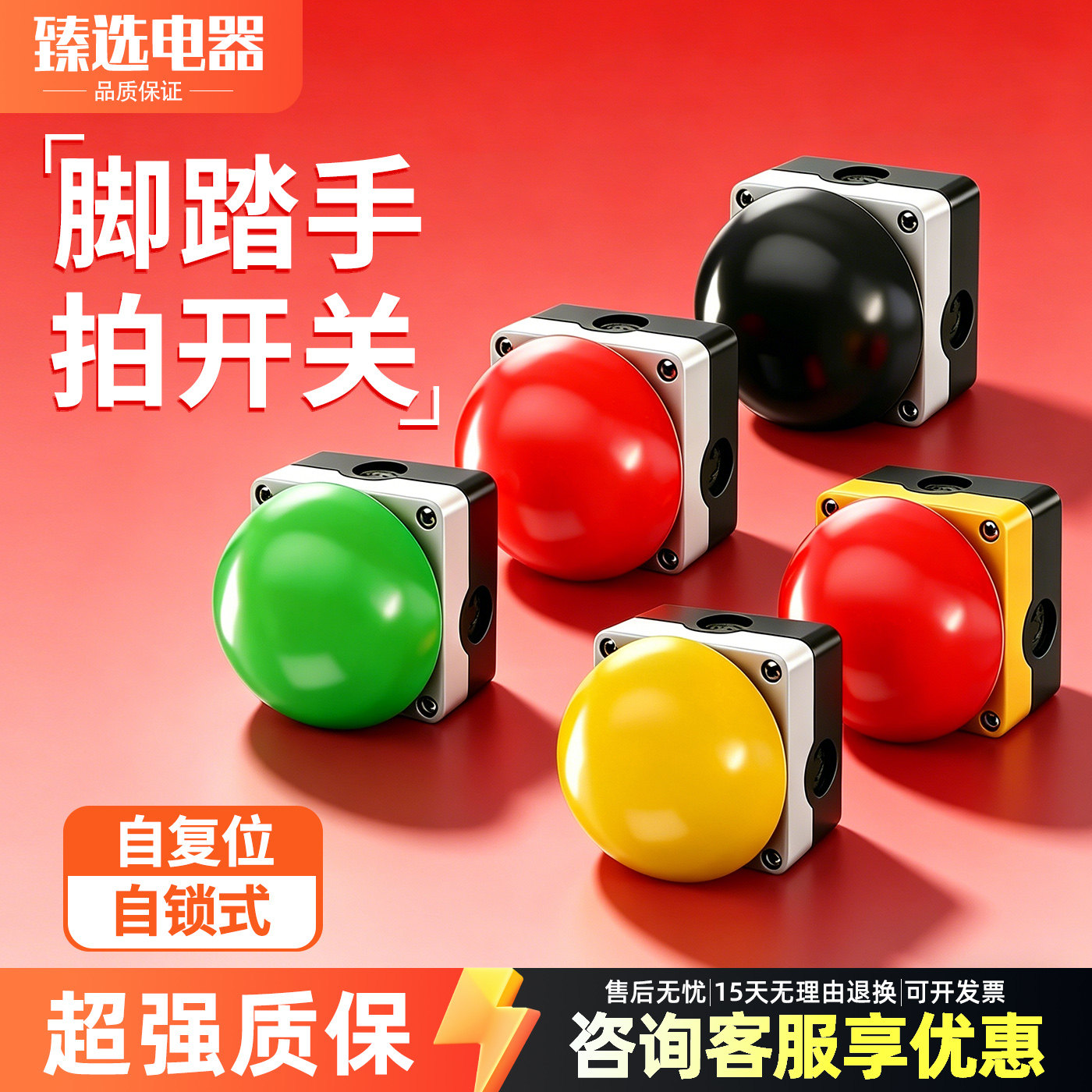 全新脚踏手拍开关FAK球形蘑菇头急停按钮开关自锁提拉自复位防水
