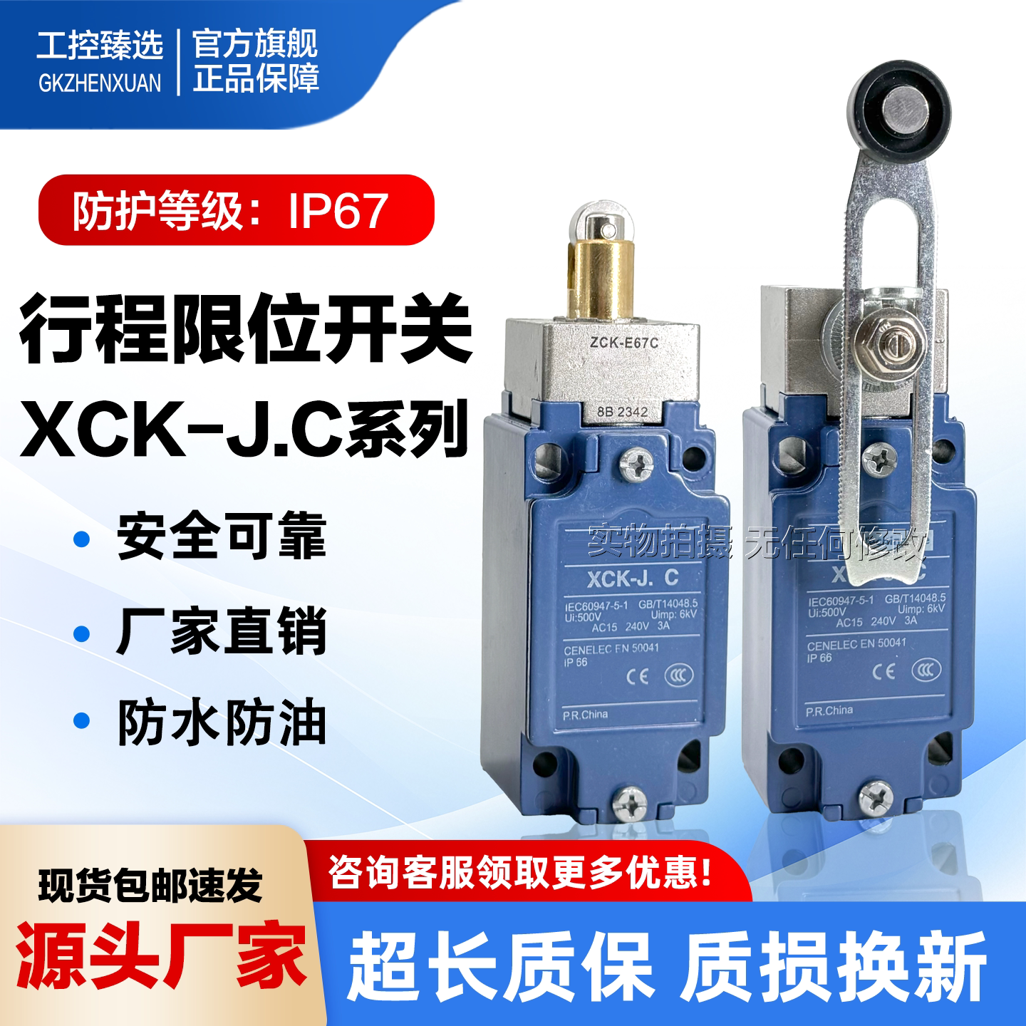 行程开关XCK-J/XCKJ10513/541/543//511/167/161/108H29C限位开关