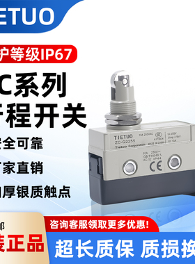 原装行程限位开关ZC-Q2255 Q2155 Q55 W2155 N2255 ZC-D55-L4