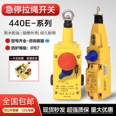 AB罗克韦尔 急停拉绳开关440E-L13137 440E-L13042 440E-L13043