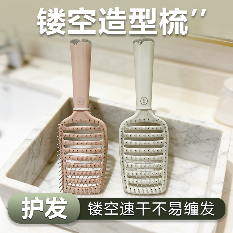 花漫多高颅顶蓬松速干排骨梳