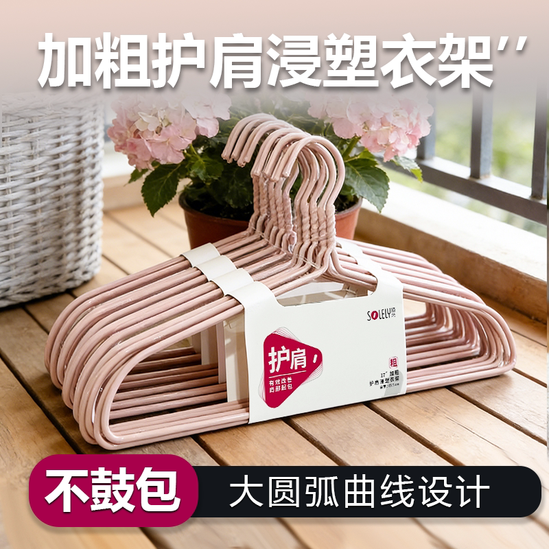 顺艺护领无痕防滑衣架不鼓包