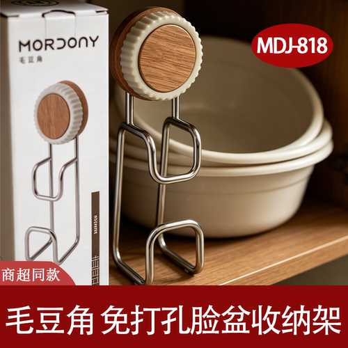 免打孔不锈钢多功能脸盆收纳架