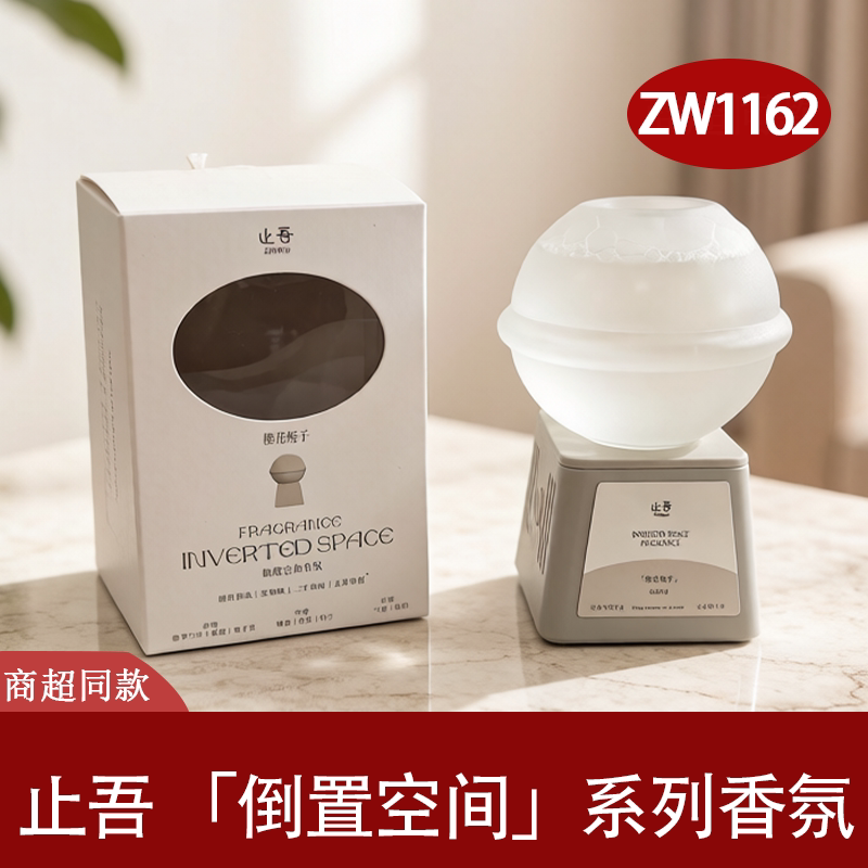 止吾倒置空间香氛球除臭清新剂图片