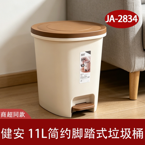 健安11L脚踏带盖防蚊垃圾桶