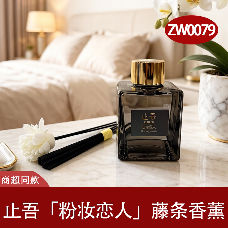 止吾藤条香薰粉妆恋人香水味
