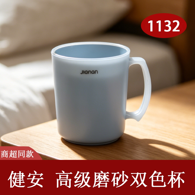 健安磨砂双色便携洗漱杯485ml