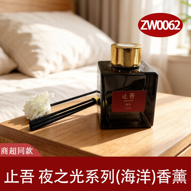 止吾藤条香薰挥发液持久留香