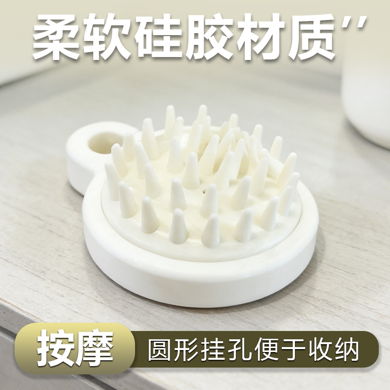 花漫多硅胶头皮按摩梳护发便携