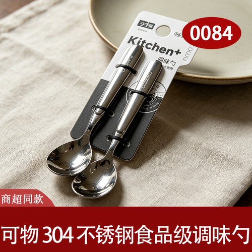 可物304不锈钢食品级勺叉套装